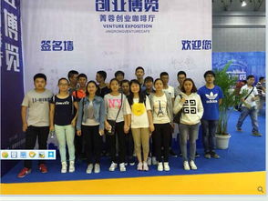 創(chuàng)客新風(fēng)拂校園，創(chuàng)業(yè)博覽啟未來(lái)——記我校學(xué)生參加2015成都創(chuàng)意設(shè)計(jì)產(chǎn)業(yè)展覽會(huì)