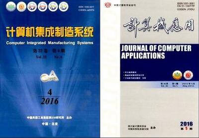 計算機系統集成領域較易發表的核心期刊推薦