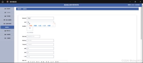 SSM與Vue.js融合 構建高效旅游景點票務管理系統的畢業設計實踐